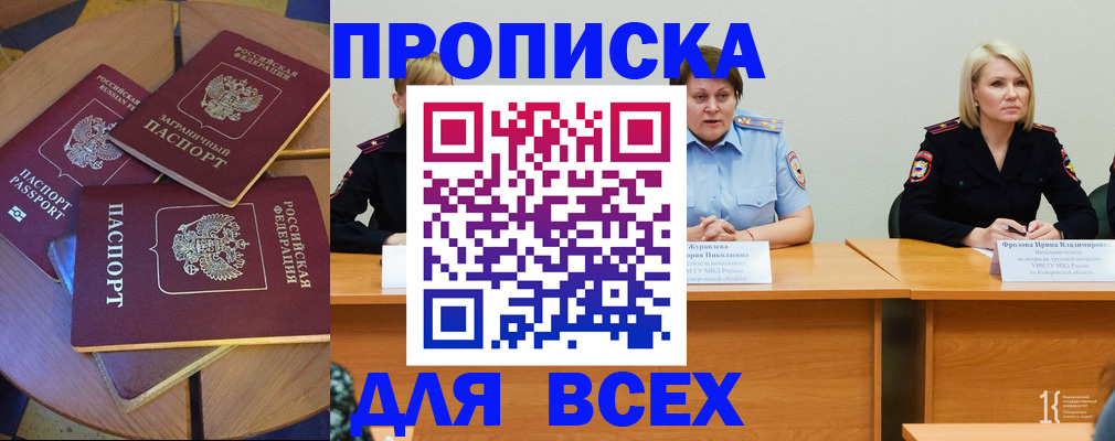 миграционный учет в Киржаче